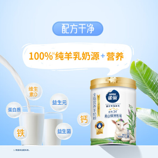 Nestlé Polvo de leche de cabra con grasa completa, alta proteína y calcio alto, series de rancho limitado en polvo nutricional de leche, 675g*1 lata [25 de noviembre]