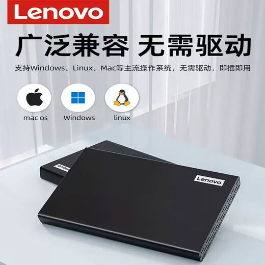 Lenovo Metall 1 TB mobile Festplatte Typ-C 500G Desktop Laptop externe Festplattenbox plus 750 GB