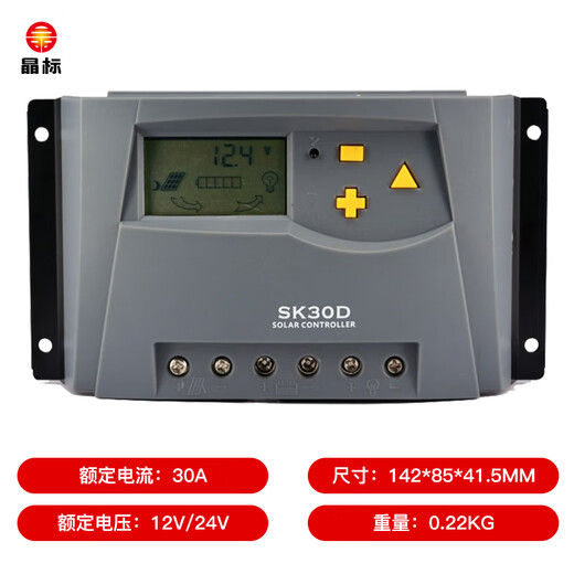 Jingbiao smart solar photovoltaic power generation panel battery charging PWM controller discharge controller fully automatic universal 12V24V30A