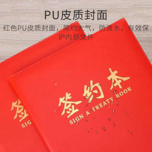 齐心（COMIX）百利文百利文BL3893商务洽谈签约本红色合同夹PU皮质协议夹签 红色2本