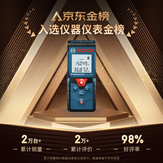 博世（BOSCH）40米红外线激光测距仪测量仪量房仪电子尺卷尺GLM 4000 