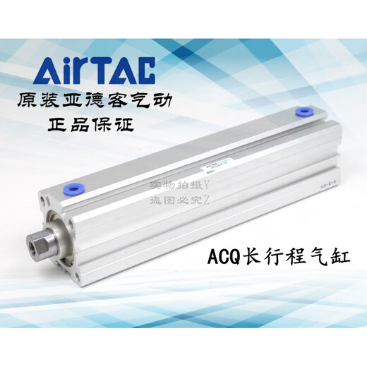 AirTAC original AirTAC inner tooth long stroke cylinder ACQ32*200/250/300-S ACQ32X250S with magnetic