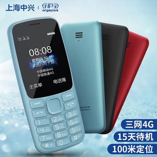 Guardian treasure ZTE K230 mobile phone button for the elderly, super long standby, blind positioning, children and primary school students' mobile phone, black, full network, factory workshop, confidential, no camera, factory available + Android port + Migu music