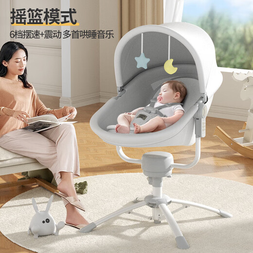 Trimigo's baby coaxing artifact 0-1 year old baby electric rocking chair baby meeting gift newborn gift supplies coaxing cradle three-in-one coaxing baby to sleep baby rocking chair rocking bed