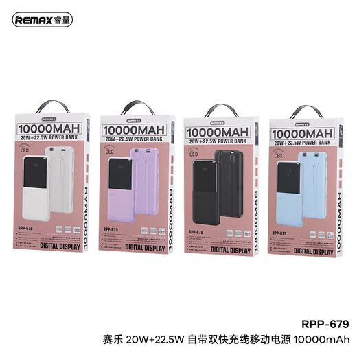 Remax Ruiliang Power Battery 20000mAh schnelle Ladung 22.5W Schnelle Ladung mit Dual-Wire kleiner tragbarer tragbar
