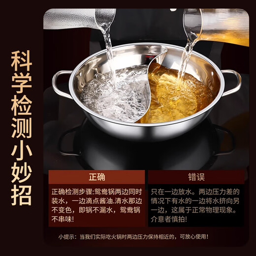 Miaoyijia Yuanyang Hot Pot Special Hot Pot for Induction Cooker Yuanyang Hot Pot Basin Double-Ear Stainless Steel Hot Pot Pot Large Capacity Soup + Colander 5-7 People Thickened Yuanyang Hot Pot 32cm