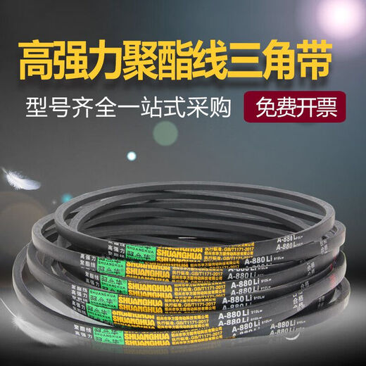 A-type triangle belt A2057A2100A2108A2134A2150A2159 belt A2134