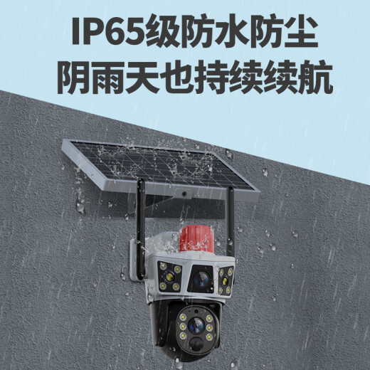 霸天安4g太阳能摄像头监控室外无电无网终身免流量监控器家用360度无死角全景全彩夜视追踪手机远程户外
