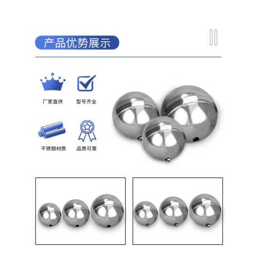First idea (CHUGOUXIANG) stainless steel float ball water boiler water tank steaming rice cabinet water float core water float float level float valve large float 201 material 95mm nut 6mm