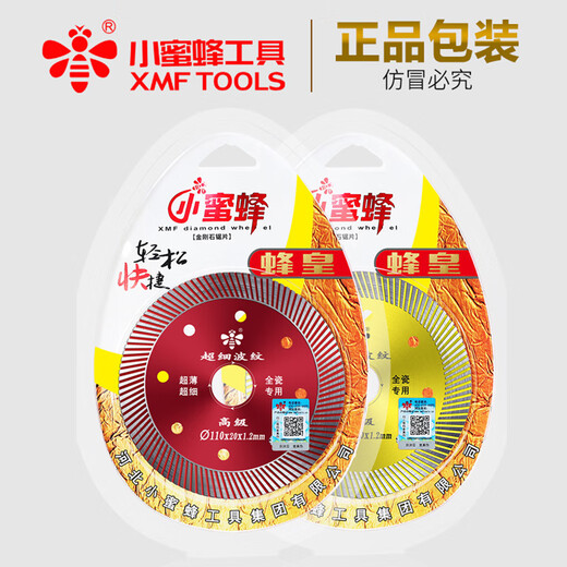 Little Bee tile cutting blade ultra-thin diamond saw blade stone marble cutting machine dry cutting blade tile mesh corrugated silver level 110 dry cutting type