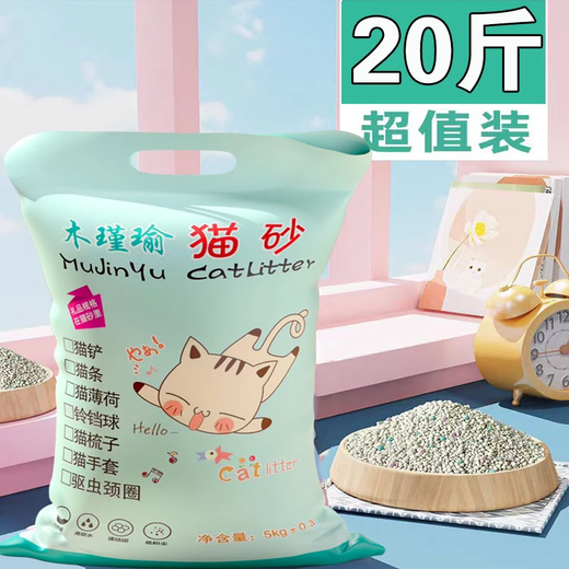 Tongrubi cat litter deodorization 20 Jin Jin equals 0.5 kg, 50 Jin Jin equals 0.5 kg, 10 kg bentonite large particle low dust activated carbon sand cat litter supplies, original cat litter is affordable, 20 Jin Jin equals 0.5 kg, 2 packs in total