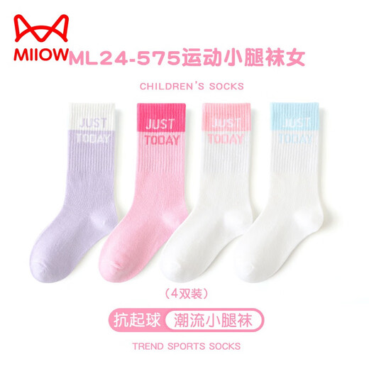 MiiOW girls' socks, sports children's cotton socks, student stockings, high calf spring and summer spring and autumn stockings, alphabet trendy socks, sports calf socks for women, pure cotton, XL size, 9-12 years old, recommended shoe size 33-37