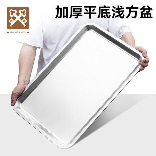 GOLDEN KEY stainless steel flat bottom shallow square basin rectangular tray steamed rice plate vegetable plate dumpling plate fruit plate GK-FP6040-25