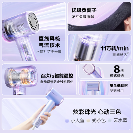 Panasonic National Subsidy Air Hair Comb Negative Ion Hair Dryer Barrel High Speed Household Low Noise Quick Drying Hair Care No Damage Send Girls Gift EH-WNE6M