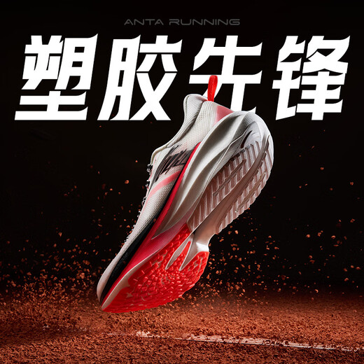 ANTA Plastic Pioneer丨Feldwettbewerb Stickstofftechnologie professionelle Carbonplatten-Laufschuhe Herren dämpfende leichte Sportschuhe