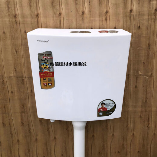 TOYO system uses toyo system water tank, bedpan flushing tank, large impact, thickened, silent and energy-saving wall-mounted pumping tank, squat toilet bucket, one common number + one all-copper angle valve + one 304 water pipe