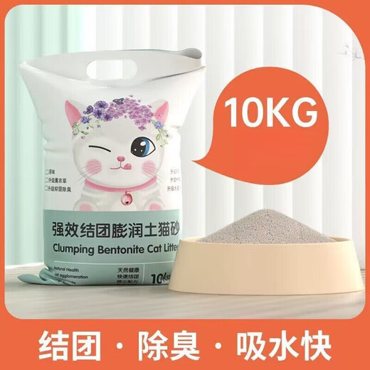 Biyiqi Cat Litter Mixed Bentonite Large Particles Deodorizing Lemon Smell 10 Jin Jin equals 0.5 kg Deodorizing Clumping Large Bag Cat Litter 2.0 Regular Edition New Flavor Wilderness Rose 20 Jin Jin equals 0.5 kg