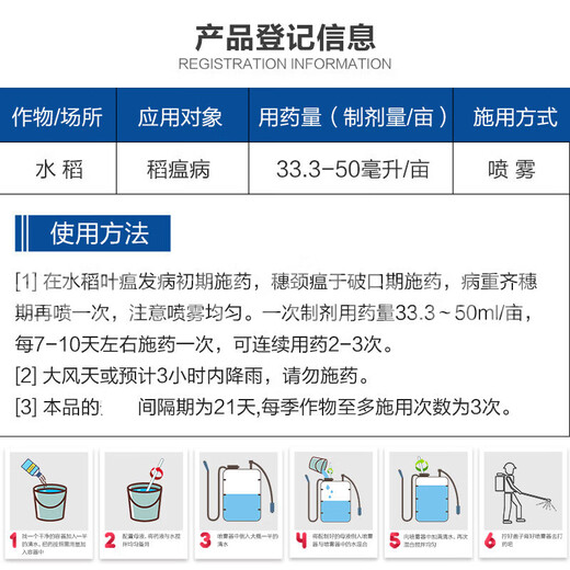 6%春雷霉素杀菌剂叶斑病角斑稻瘟病流胶病柑橘蔬菜软腐细菌病害 1000ml