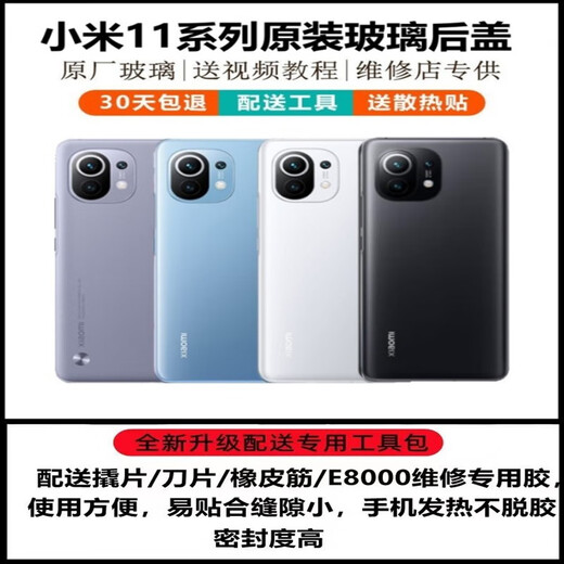 Xiaomi (MI) 11 back cover original glass battery cover Xiaomi 11 mobile phone back case rear screen xiaomi 11 shell original back case Xiaomi 11 black new original + heat dissipation