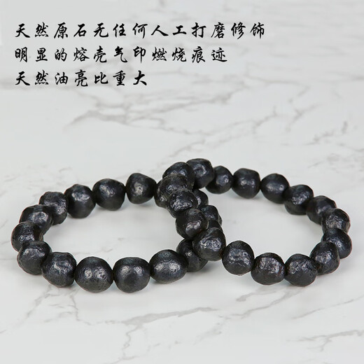 DRJEFUN Xinjiang carbonaceous precious metal meteorite raw stone bracelet natural cosmic meteor fall iron sulfide conformable bracelet fidelity No. 40