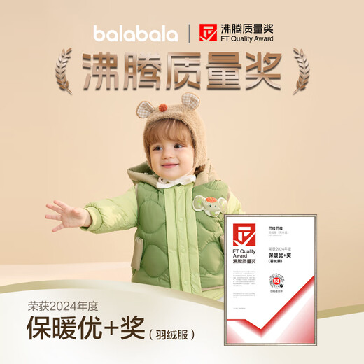 Balabala children's clothing children's light down jacket boys and girls jacket 2024 two-piece set fashionable and cute 208424107214
