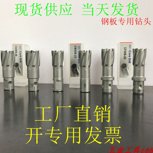 Ba Gang hollow drill bit steel plate drill carbide drill bit drill tip core magnetic drill bit 36 42*35