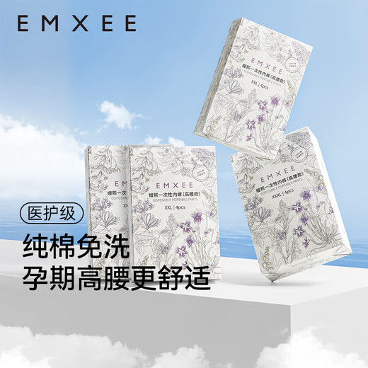 Manxi (EMXEE) disposable high-waist underwear, pure cotton, daily disposable, large size, no-wash, pregnant women, traveling, business trip, menstrual period, 16 pieces XXL