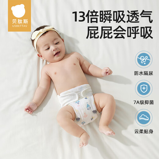 贝肽斯尿布婴儿纱布可水洗宝宝戒尿不湿训练裤1-3岁介子布戒子尿片裤 伯里克船+菲里斯象 4条装 防水防漏 L码【适合10~15斤】建议5-10个月