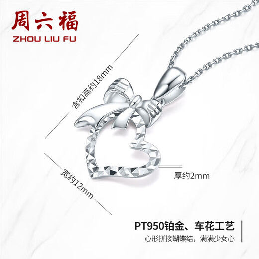 Saturday blessing love butterfly PT950 platinum pendant without chain PT043976 about 1.36g birthday gift