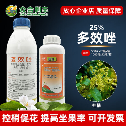 Suzhuang 25% paclobutrazol, lychee shoot control, flower promotion, fruit setting rate, pesticide, agricultural plant growth regulator 500g