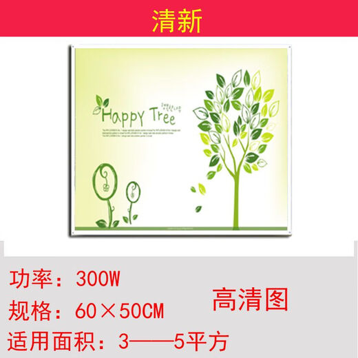 Graphene heater mural 300W graphene carbon crystal wall heating mural heater electric heater quick heating toilet white board white frame mural electric heating plate 300W nine fish picture