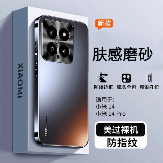 Fanhang applicable Xiaomi 14 mobile phone case Xiaomi 14pro protective cover all-inclusive anti-fall matte anti-fingerprint anti-fingerprint men's lens protective cover women's anti-hand sweat graphite black matte | electroplated frame Xiaomi 14