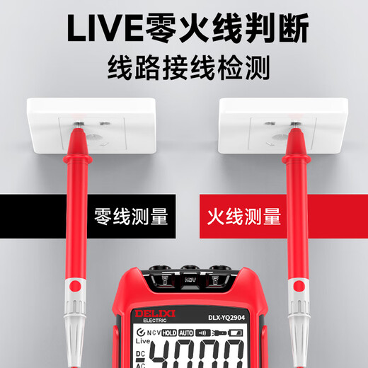 DELIXI ELECTRIC digital multimeter intelligent anti-burn voltage and current meter household digital display high-precision electrician multimeter YQ2904