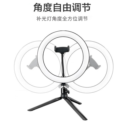 Xia Wei live broadcast bracket mobile phone fill light desktop tripod floor photography portable anchor shooting recording equipment video beauty art test outdoor automatic rotating selfie artifact [single camera] 26cm fill light + bracket + mobile phone clip multi-function