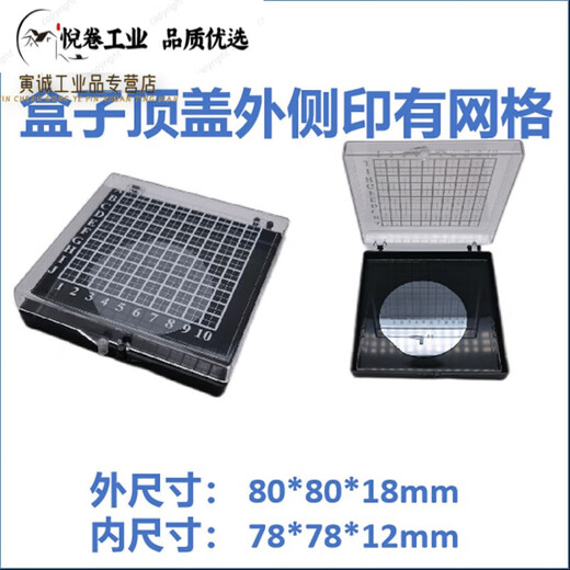 CLCEY Chip-Aufbewahrungsbox, hochelastische Filmbox, Proben-Wafer-Box, selbstadsorbierende Kunststoffbox, Komponenten 12018 (kein Gitter), Saugnapf 12127 (kein Gitter), Adsorptionsbox 127 x 127 x 27 mm