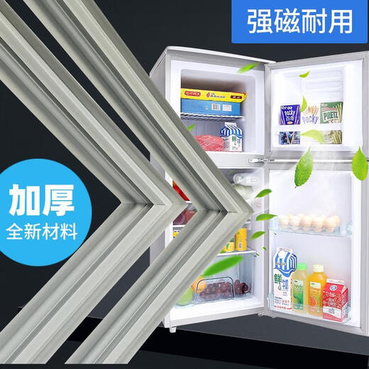 Suitable for Haier refrigerator seal strips magnetic door seals household door strips BCD series universal seal strips Haier