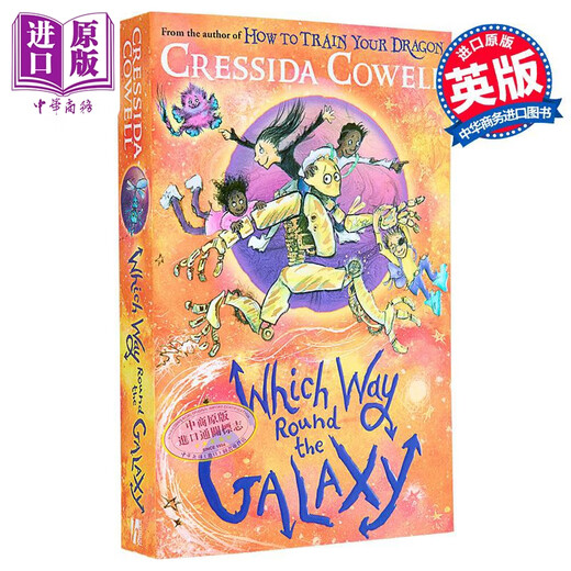 去哪儿哪条路系列 第2部 环游银河系的方式 Which Way Round the Galaxy 英文原版 Cressida Cowell 奇幻小说