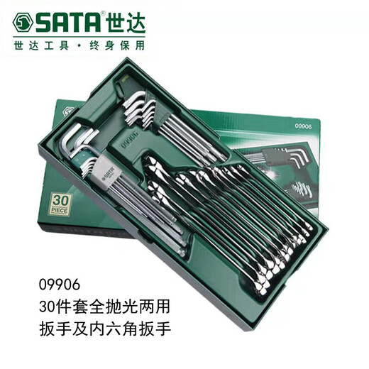 史丹利（STANLEY）工具托组套系列扳手公制英制开口梅花套筒套装 0990109015 9901工 9903工具托组套-27件12.5MM系列 43