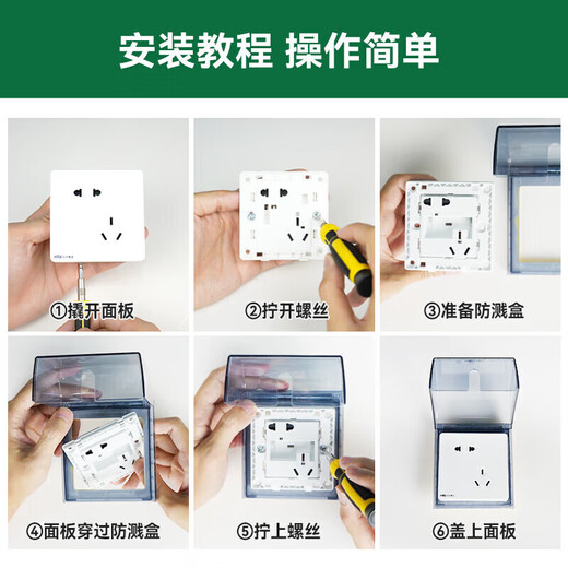 NVC NVC Electrician switch socket transparent 86 type wall socket protective cover waterproof box splash-proof box