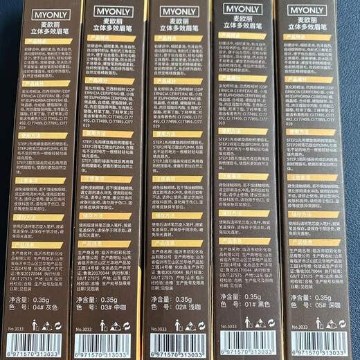 Maioli three double-headed eyebrow pencils for beginners, waterproof and sweat-proof, not easy to fade, draw wild eyebrow pencils, three packs 05# dark coffee