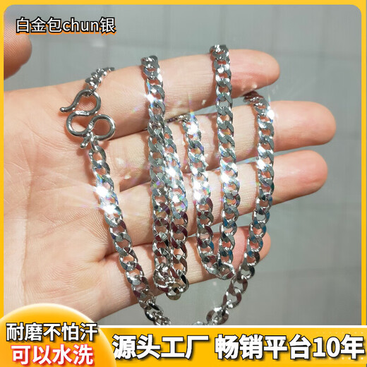Platinum Cuban Necklace Bag PT950 Men's Versatile Platinum Bag 999yin Necklace Sensitive Chain PT279 Engraved Exquisite Cuban Chain About 6mm Diameter
