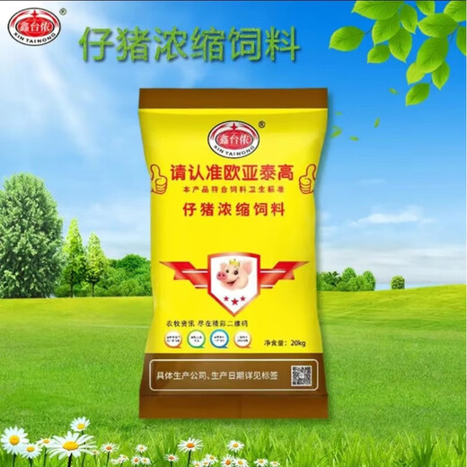 Concentrated feed for piglets 3 packs Ouya Taigao peeled extruded soybean meal concentrated feed for fast growth Piglet concentrated feed