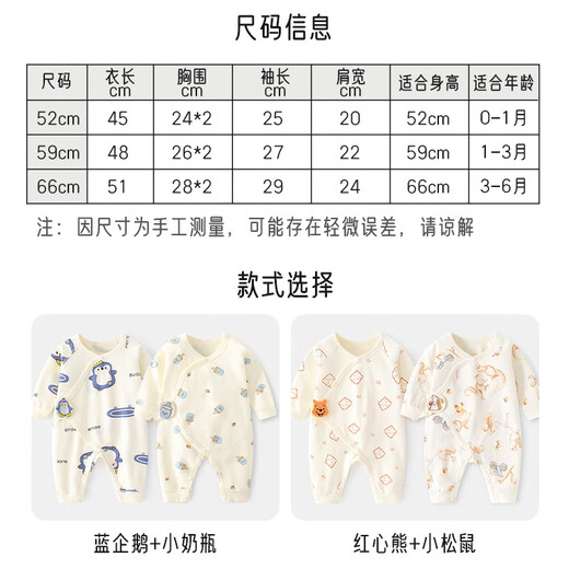 爱宝适婴儿连体衣纯棉春秋新生儿衣服宝宝哈衣和尚服奶瓶2件套T141 59码