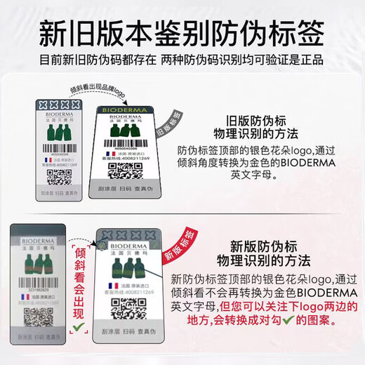 BIODERMA Shuyan Soothing Multi-effect Cleanser 500ml Powder Water Makeup Remover Water Gentle Cleansing Soothing No Tightness