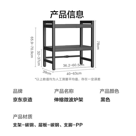 Made in Tokyo, microwave oven storage rack retractable countertop oven storage rack kitchen cooking utensils three layers thick