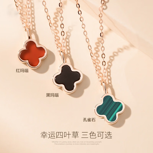 Givenchy light luxury 18K gold four-leaf clover necklace women's rose gold jewelry birthday gift for girlfriend and wife 18K gold four-leaf clover necklace (red agate)