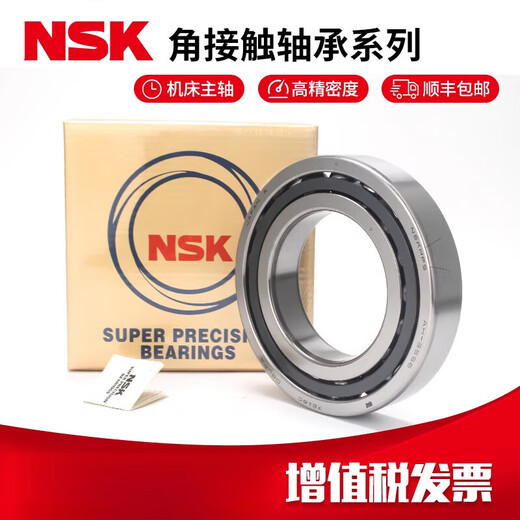 NSK machine tool spindle matching bearings 7017 7018 7019 7020C TYNSULP5/P4 customized NSK 7020C TYNDBD/P4 triple matching others