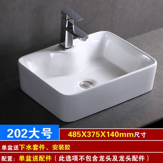 Nordic ceramic wash basin table oval household wash basin bathroom balcony rectangular art basin 202 large single basin with drain