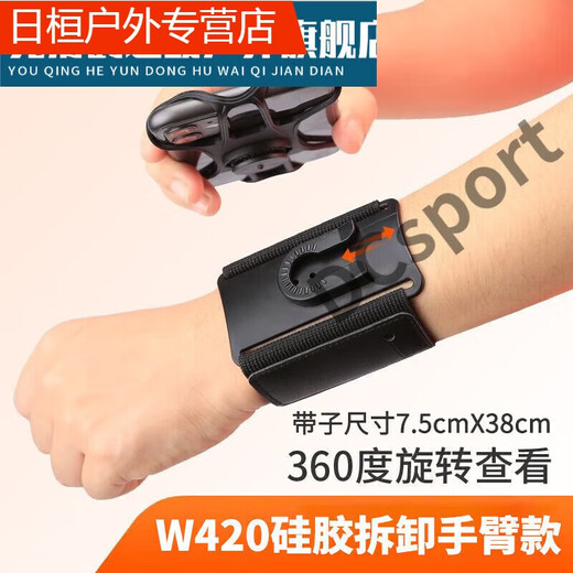Zailu driver arm wrist type mobile phone metal detachable arm bag driver sports rotatable takeaway bracket W409 W420 arm silicone detachable model
