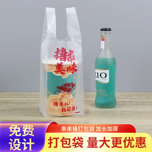 Lilang BBQ bucket packing bag Bobo chicken skewers bucket packing bag fried skewers barbecue plastic bag cold pot skewers special bag 13*4246A general purpose skewers caliber 13 500 bags